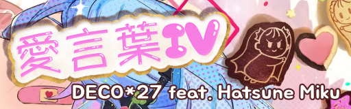 Ai kotoba IV