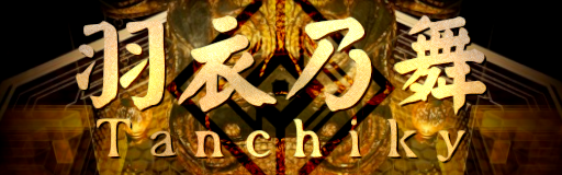 Hagoromo Nomai