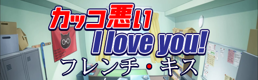 Kakkowarui I love you!