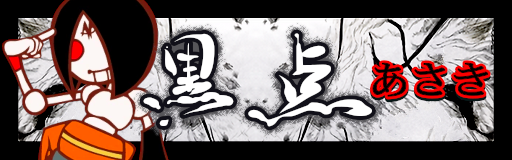 Kokuten