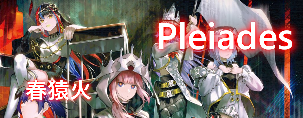 Pleiades