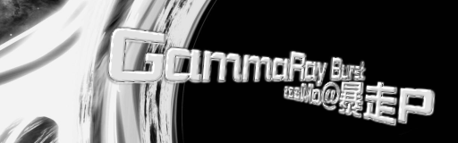 GammaRay Burst