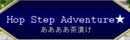 Hop Step Adventure