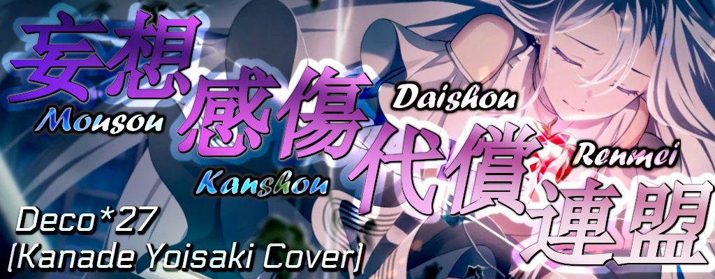 Mousou Kanshou Daishou Renmei (Kanade Yoisaki Cover)