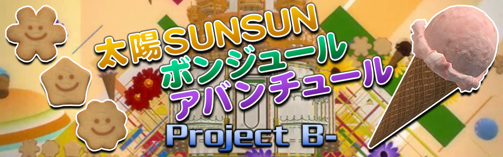 Taiyou SUNSUN bonjour aventure
