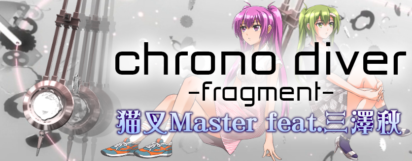 chrono diver -fragment-
