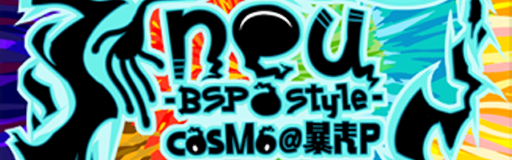 neu BSP style