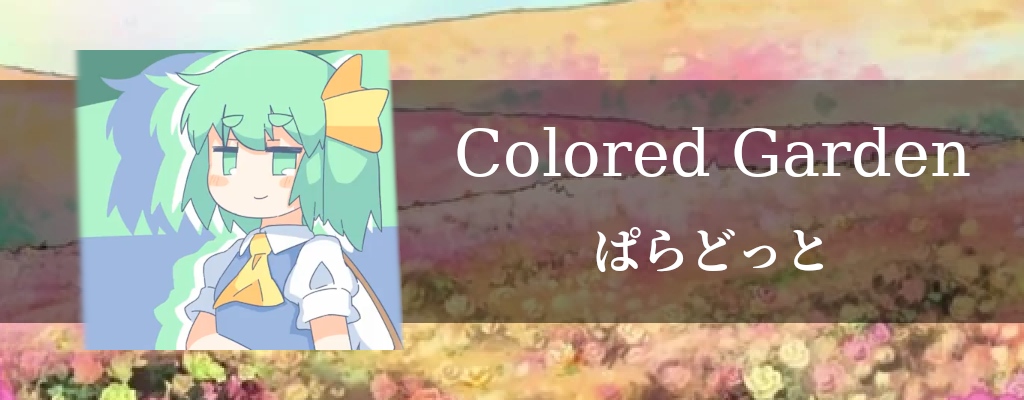 Colored Garden
