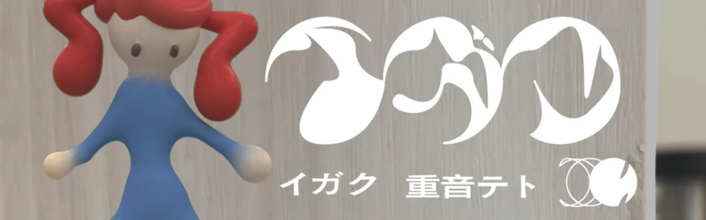 Igaku