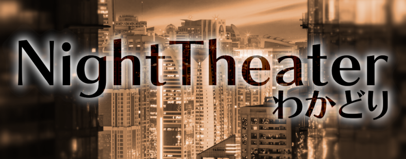 NightTheater