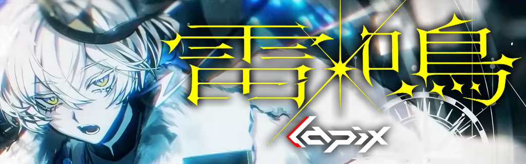 RAIMEI feat. KANKAN