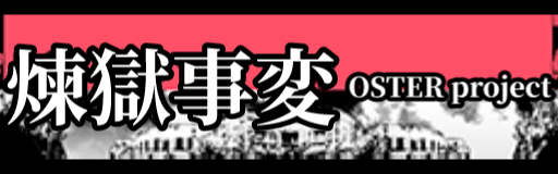 Rengoku jihen