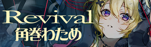 Revival