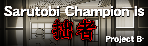 Sarutobi Champion is sessha
