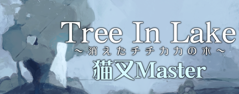 Tree in Lake