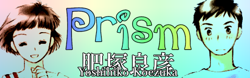 prism