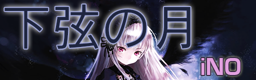 [ROUND 11] - Kagen no tsuki
