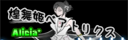 [Qualifier] - Koubuki Beatrix
