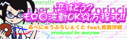 [Week 10] - KOI WA DOU MORO HADOU OK HOUTEISHIKI!!