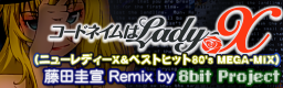 [Week 6] - CODENAME WA Lady-X (NEW LADY X & BEST HIT 80's MEGA-MIX)