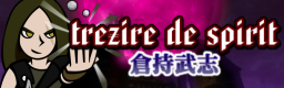 [BEMANI Week] - trezire de spirit
