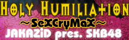[DDR Artists] - Holy Humiliation ~SeXCryMaX~