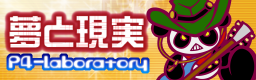 [DDR Artists] - YUME TO GENJITSU