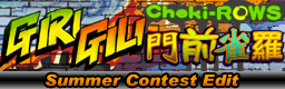 [DDR Edit] - GIRIGILI Burning 24H!