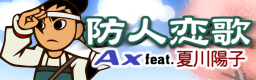 [The Letter S] - SAKIMORI RENKA