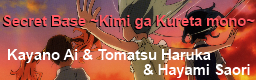 [The Letter S] - Secret Base ~Kimi ga Kureta mono~ (10 years after Ver.)