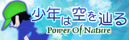 [DDR Artists] - SHOUNEN WA SORA WO TADORU
