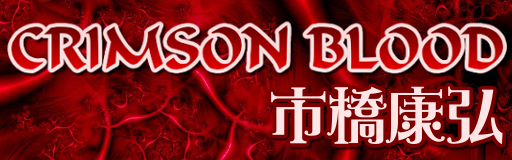 [High Speed] - CRIMSON BLOOD