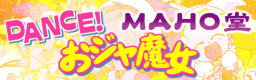 [Other Music Games] - DANCE! OJAMAJO
