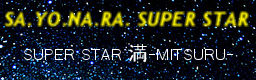 [Speed Changes] - SA.YO.NA.RA. SUPER STAR