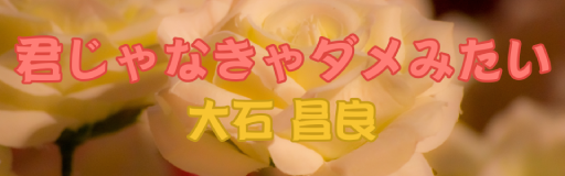 Kimi Janakya Dame Mitai