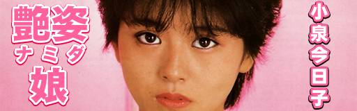 Adesugata Namida Musume