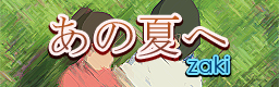 Ano Natsu e
