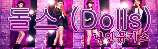 Dolls