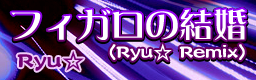 FIGARO NO KEKKON (Ryu Remix)