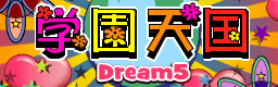 GAKUEN TENGOKU