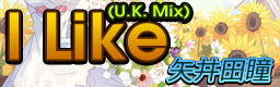 I Like (U.K. Mix)