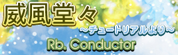 Ifuudoudou -Tutorial yori-
