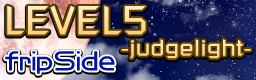 LEVEL5 -judgelight-