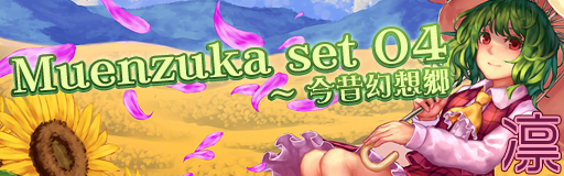 Muenzuka set 04 ~ Konjaku Gensokyo
