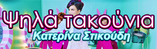 Psila Takounia