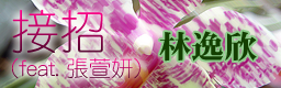 Take That (feat. Xuan Zhang Yan)