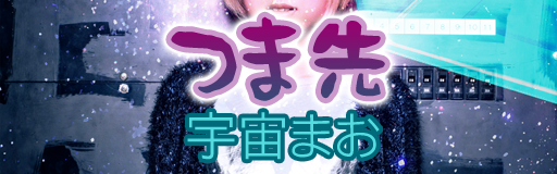 Tsumasaki