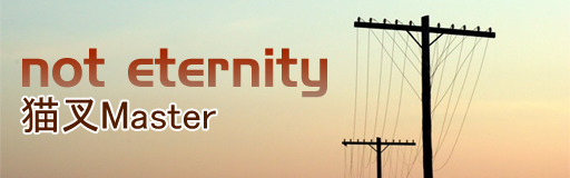 not eternity