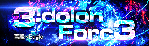 3!dolon Forc3