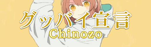 Goodbye sengen